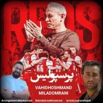 دانلود آهنگ میلاد عمرانی و وحید هوشمند پرسپولیس