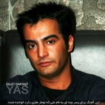 دانلود آهنگ یاس دلت دریاست
