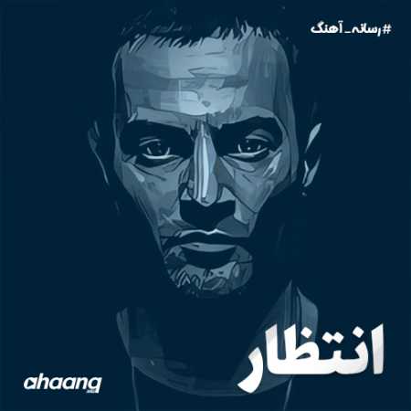 دانلود آهنگ یاس انتظار