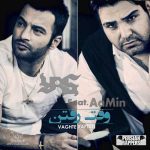 دانلود آهنگ یاس نه اصلا
