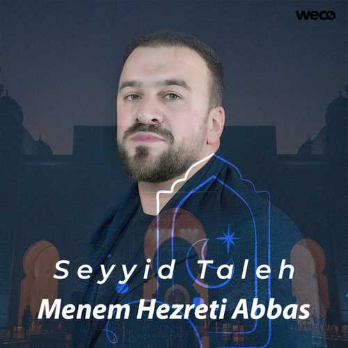 دانلود مداحی سید طالح باکویی منم حضرت عباس