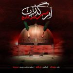 دانلود آهنگ علی قلیچ از سر گذشت