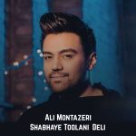 دانلود آهنگ علی منتظری شب های طولانی