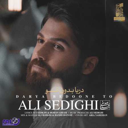 دانلود آهنگ علی صدیقی دریا بدون تو
