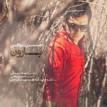 دانلود آهنگ حسین توکلی بارون