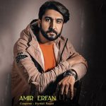 دانلود آهنگ امیر عرفان تو باعث شدی