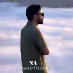 دانلود آهنگ حمید هیراد نه (دلی)