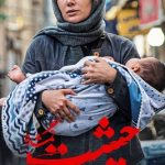 دانلود سریال حیثیت گمشده