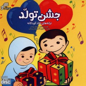 دانلود آهنگ داداش من خوابیده لحاف روش کشیده