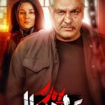 دانلود سریال پدر گواردیولا