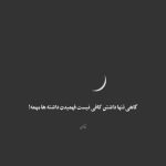 دانلود آهنگ بخواب آروم ای دل تنها اون دلش پیش یاره