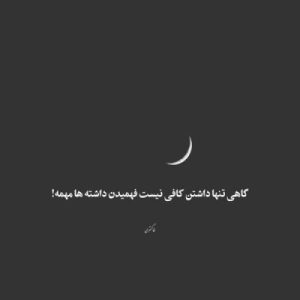 دانلود آهنگ بخواب آروم ای دل تنها اون دلش پیش یاره