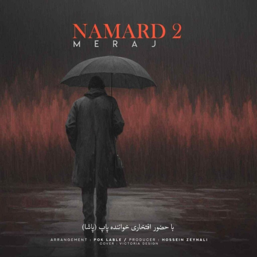 دانلود آهنگ مهراب و معراج و پاشا نامرد 2