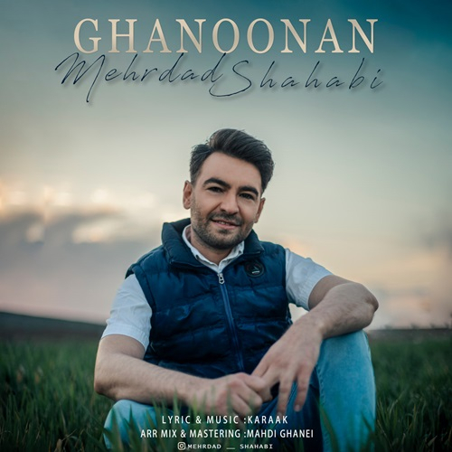 دانلود آهنگ مهرداد شهابی قانونا
