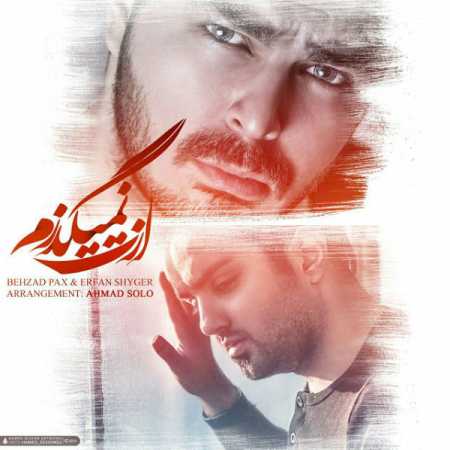 دانلود آهنگ عرفان شایگر وبهزاد پکس ازت نمیگذرم