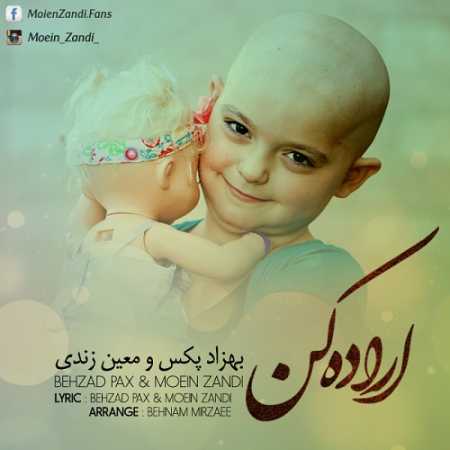 دانلود آهنگ معین زندی وبهزاد پکس اراده کن