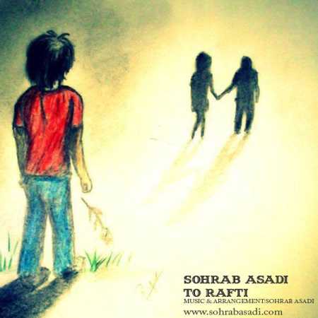 دانلود آهنگ سهراب اسدی تو رفتی