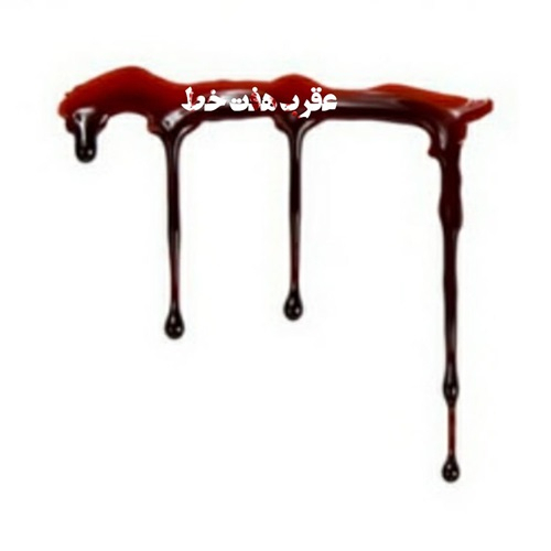 دانلود آهنگ امیر کارناوال عقرب هفت خط