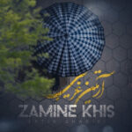 دانلود آهنگ آرتین غریبی زمین خیس