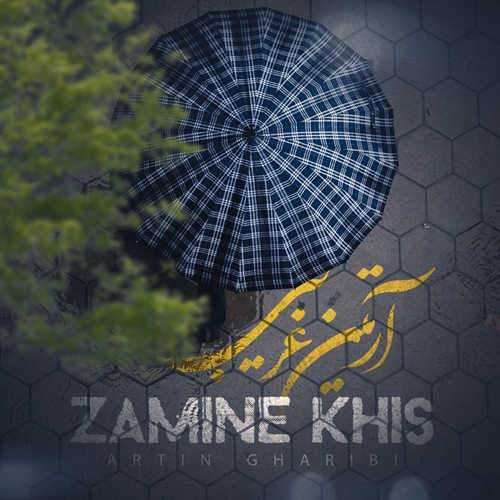 دانلود آهنگ آرتین غریبی زمین خیس