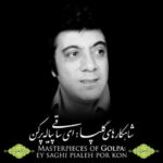 دانلود آلبوم اکبر گلپا ای ساقی پیاله پر کن