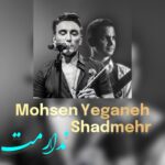 دانلود آهنگ محسن یگانه و شادمهر عقیلی ندارمت