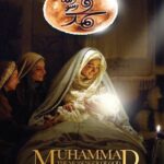 دانلود فیلم محمد رسول الله Mohammad Rasool Allah