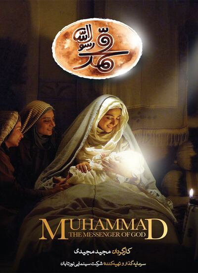 دانلود فیلم محمد رسول الله Mohammad Rasool Allah