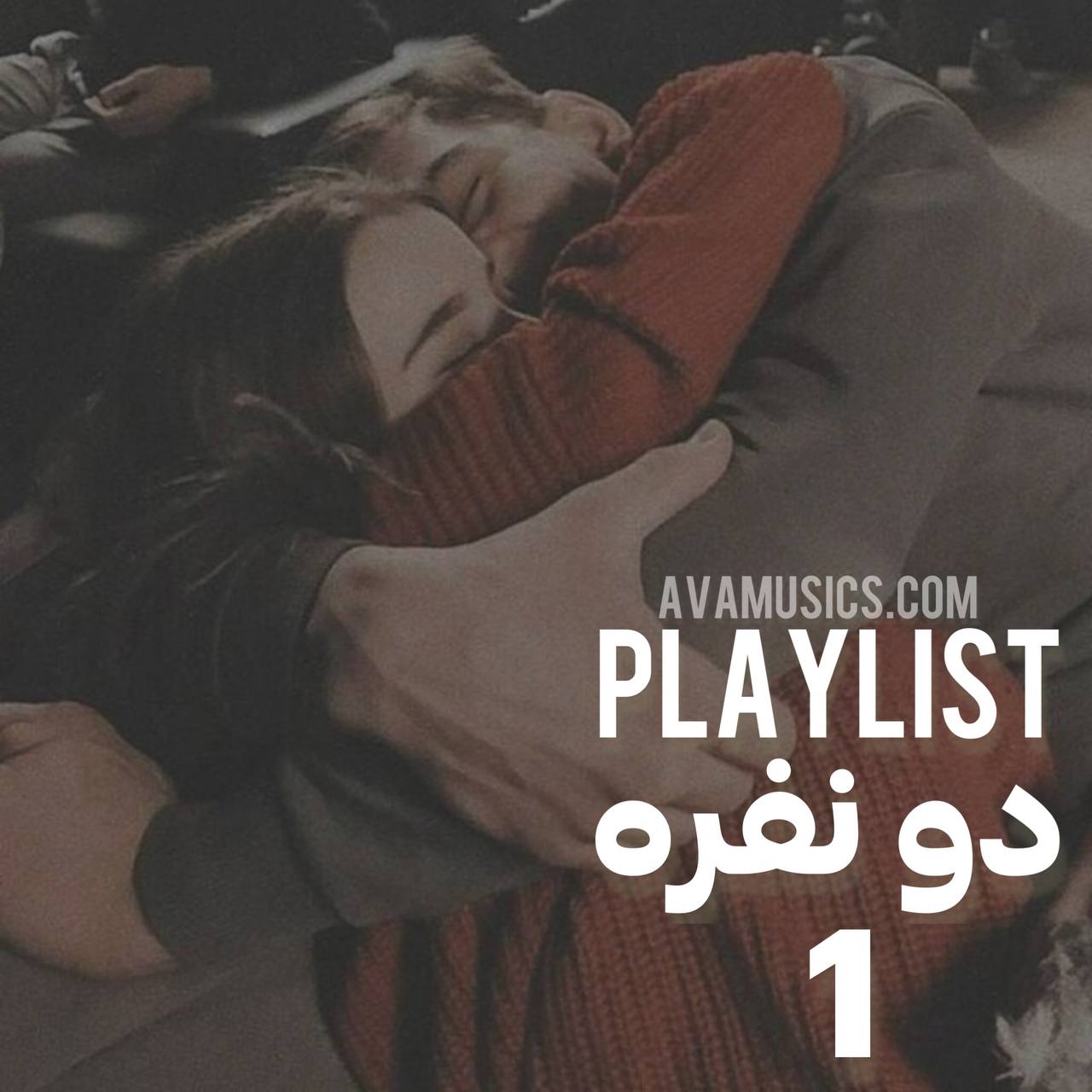 پلی لیست دو نفره
