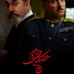 دانلود سریال شبکه مخفی زنان قسمت ۲۳