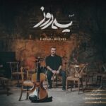 دانلود آلبوم گرشا رضایی یه روز