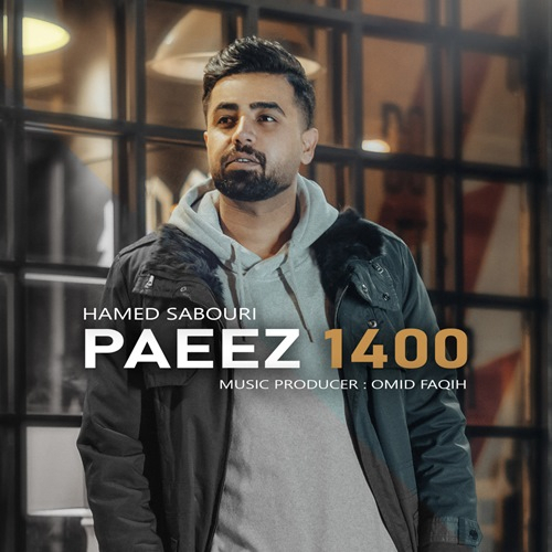 دانلود آهنگ حامد صبوری پاییز ۱۴۰۰