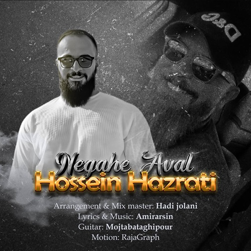دانلود آهنگ حسین حضرتی نگاه اول