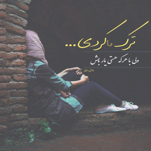 دانلود آهنگ لحظه خداحافظی به سینه ام فشردمت هایده (هوش مصنوعی