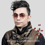 دانلود آهنگ محسن ابراهیم زاده قدم قدم