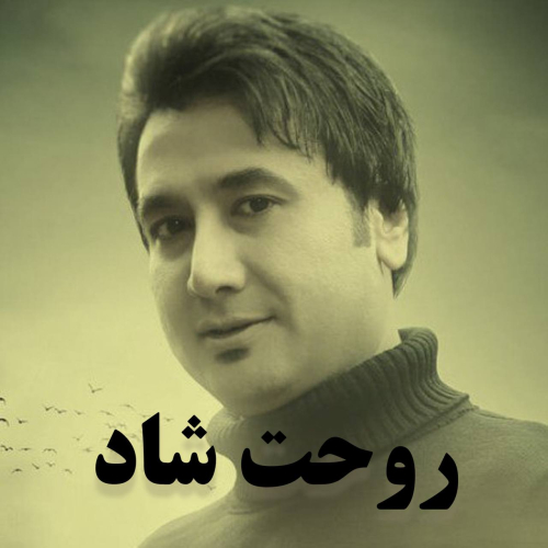 دانلود آهنگ مصطفی فتاحی خداحافظ (وداع مصطفی فتاحی)