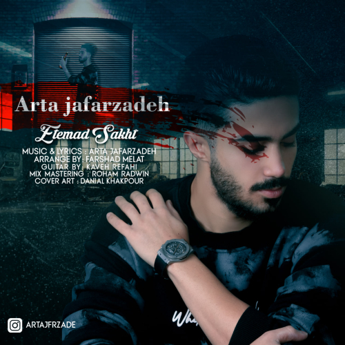 دانلود آهنگ آرتا جعفر زاده اعتماد سخت