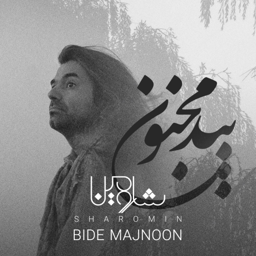 دانلود آهنگ شارومین بید مجنون