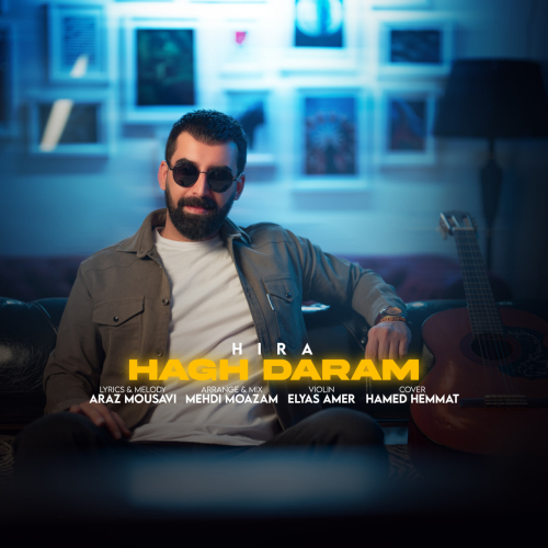دانلود آهنگ هیرا حق دارم