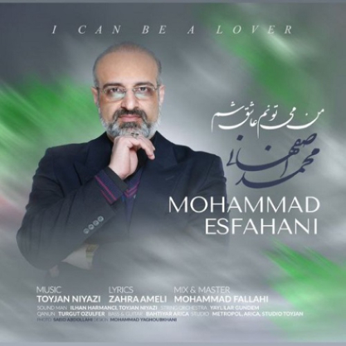 دانلود آهنگ محمد اصفهانی من میتونم عاشق شم