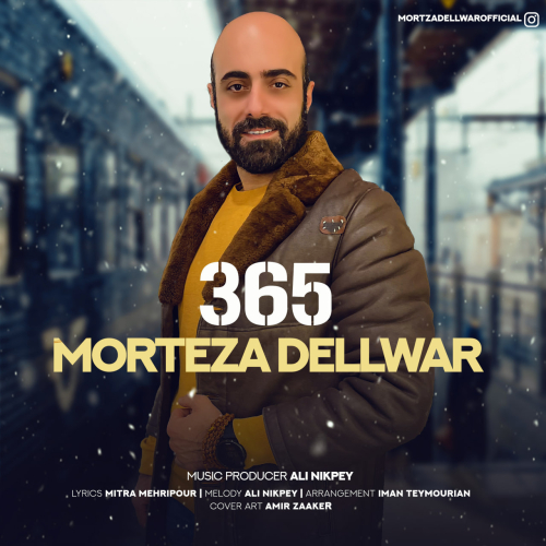 دانلود آهنگ مرتضی دلوار ۳۶۵