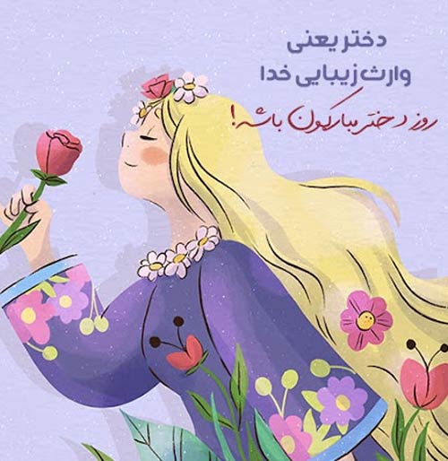 دانلود آهنگ  حمید طالب زاده روی پیشونیه فرشته ها نوشته هرکی دختر داره جاش وسط بهشته
