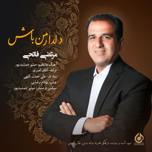 دانلود آهنگ مرتضی فاتحی دلدار من باش