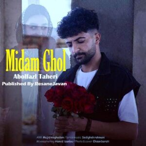 دانلود آهنگ میدم قول ابوالفضل طاهری