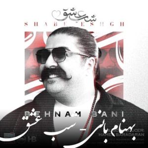 دانلود آهنگ بهنام بانی شب عشق (شبی که تو بخندی شب عشقه)