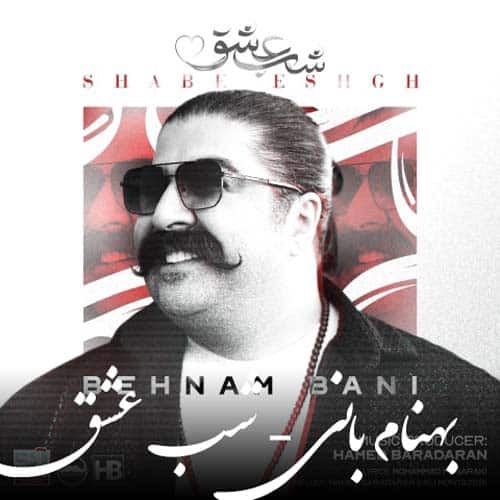 دانلود آهنگ  بهنام بانی شب عشق (شبی که تو بخندی شب عشقه)