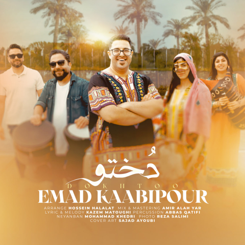 دانلود آهنگ عماد کعبی پور دختو