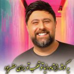 دانلود آهنگ  یه گوشه از تمام دنیا تو قبل تو برای من بود