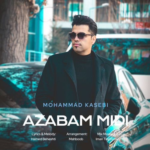 دانلود آهنگ محمد کاسبی عذابم میدی