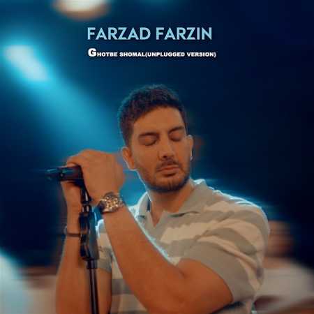 دانلود آهنگ فرزاد فرزین قطب شمال (آنپلاگد)
